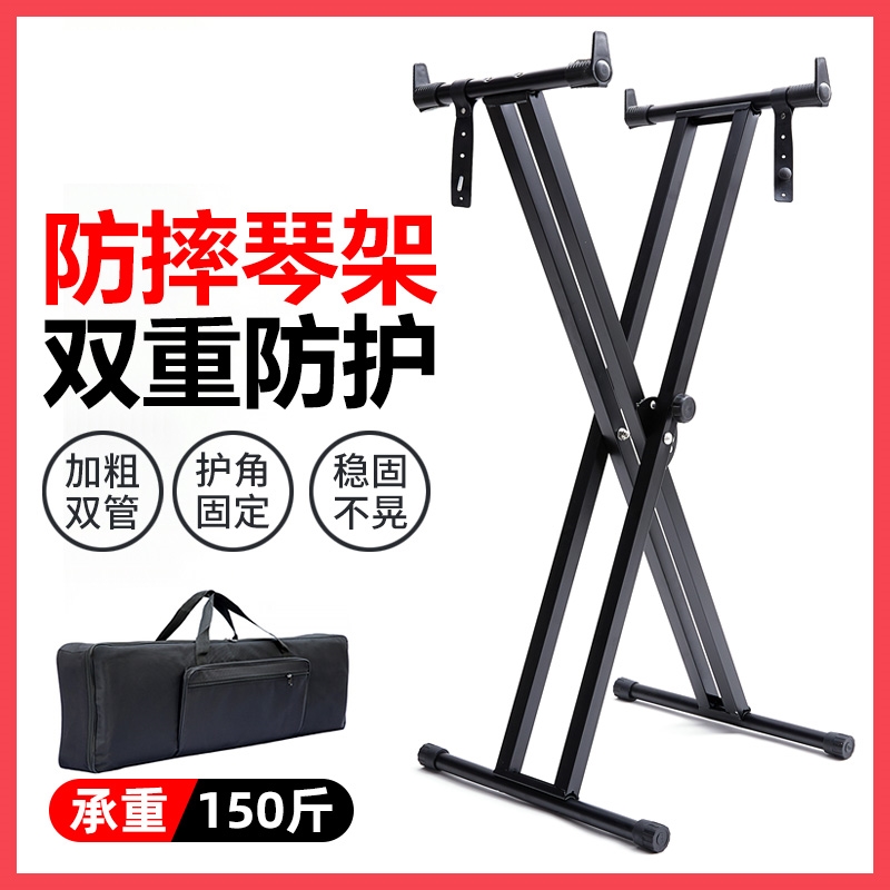 电子琴X型琴架琴凳组合电钢琴 双管支撑架键盘类乐器多档调节琴架