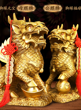 优选铜麒麟摆件一对纯铜踩八卦火麒麟摆件家居子办公室装饰客厅工