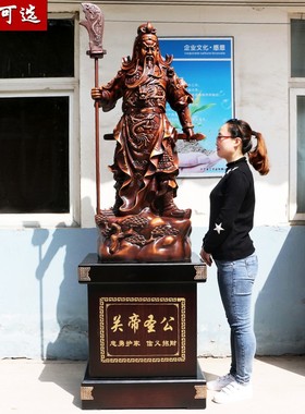 优选关公摆件落地招财镇宅关二爷神像供奉办公室客厅酒店宾馆开业