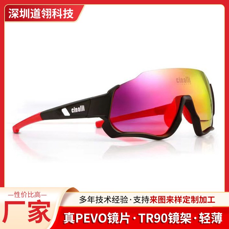cinalli 儿童骑行眼镜 偏光自行车骑行 轮速滑 变色户外运动眼镜