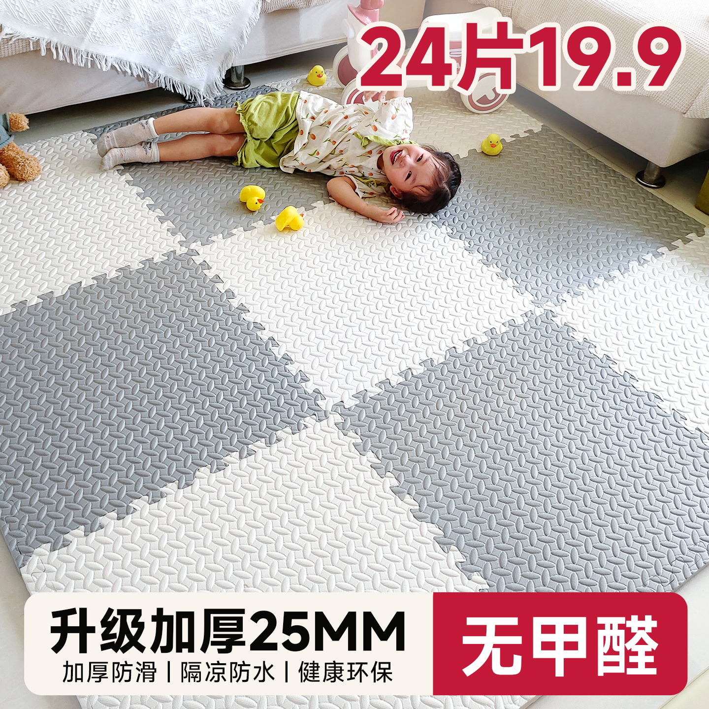 泡沫地垫拼接儿童爬行垫家用加厚