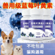 朵莱艾蒙宠物蓝莓叶黄素猫狗泪痕防护眼屎减少流泪疲劳营养补充剂