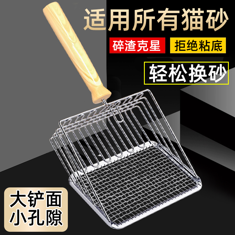 【不锈钢大号】猫砂铲