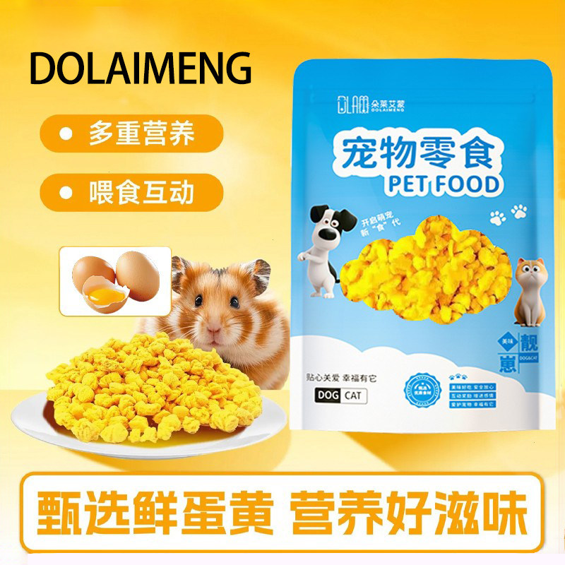 蛋黄冻干粒仓鼠零食营养高蛋白原切冻干磨牙金丝鼠饲料食物辅粮,宠物/宠物食品及用品,鼠类零食,淘宝优惠券,粉丝福利购,淘宝优惠卷