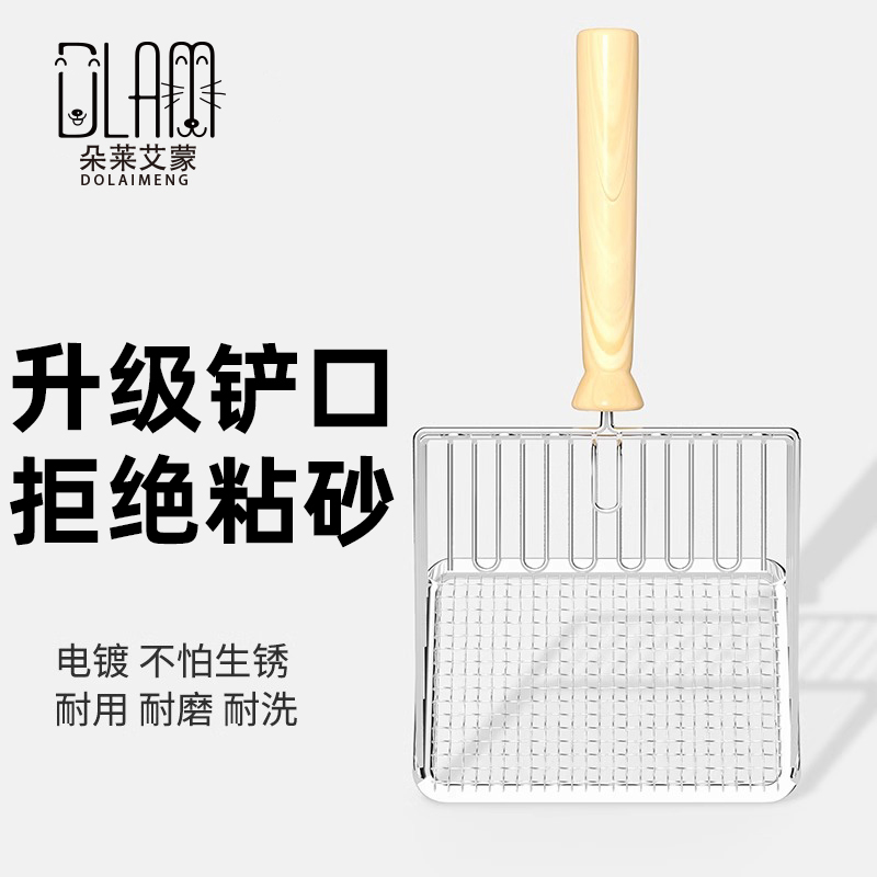 【不锈钢大号】猫砂铲