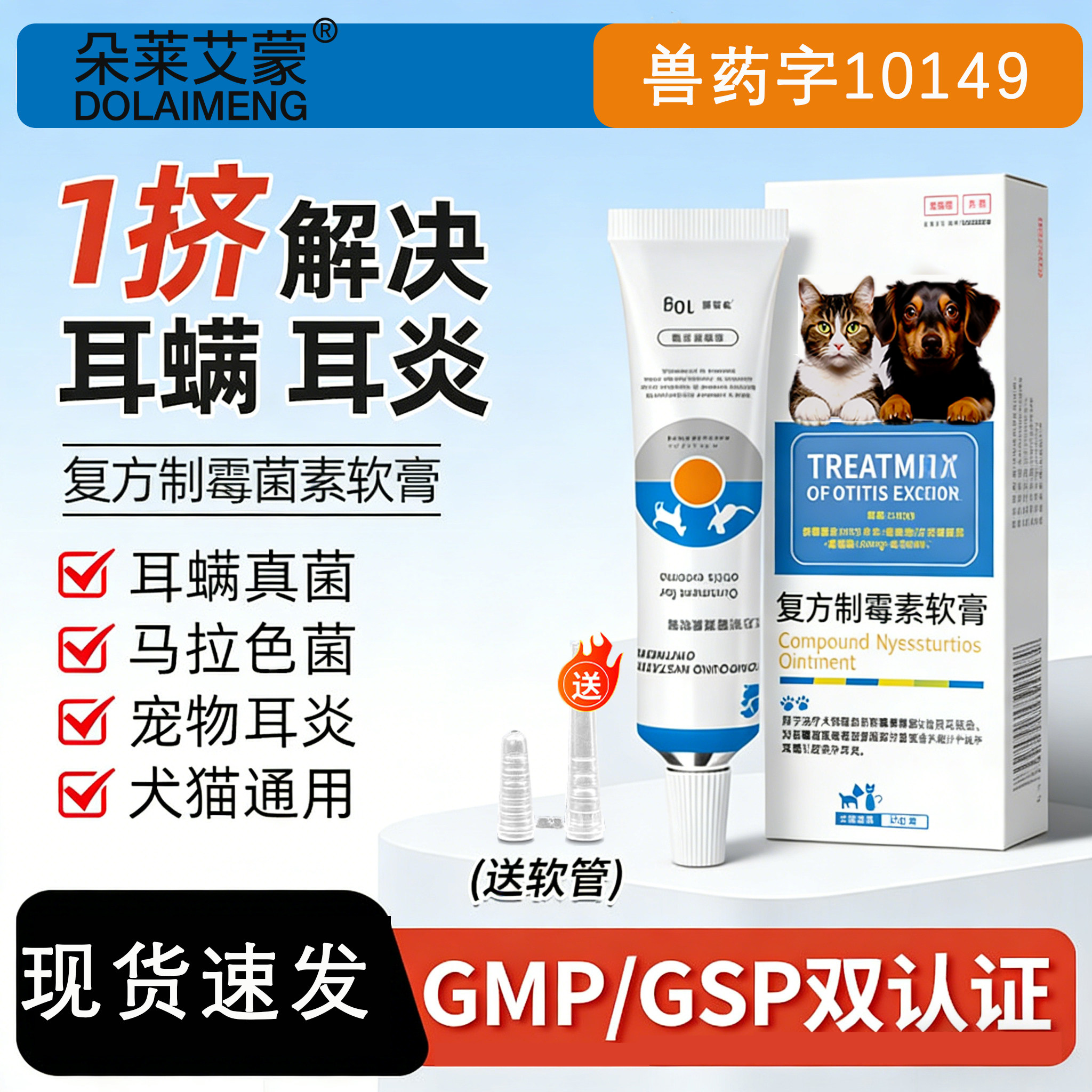 【耳肤灵同款】耳螨专用药制霉素