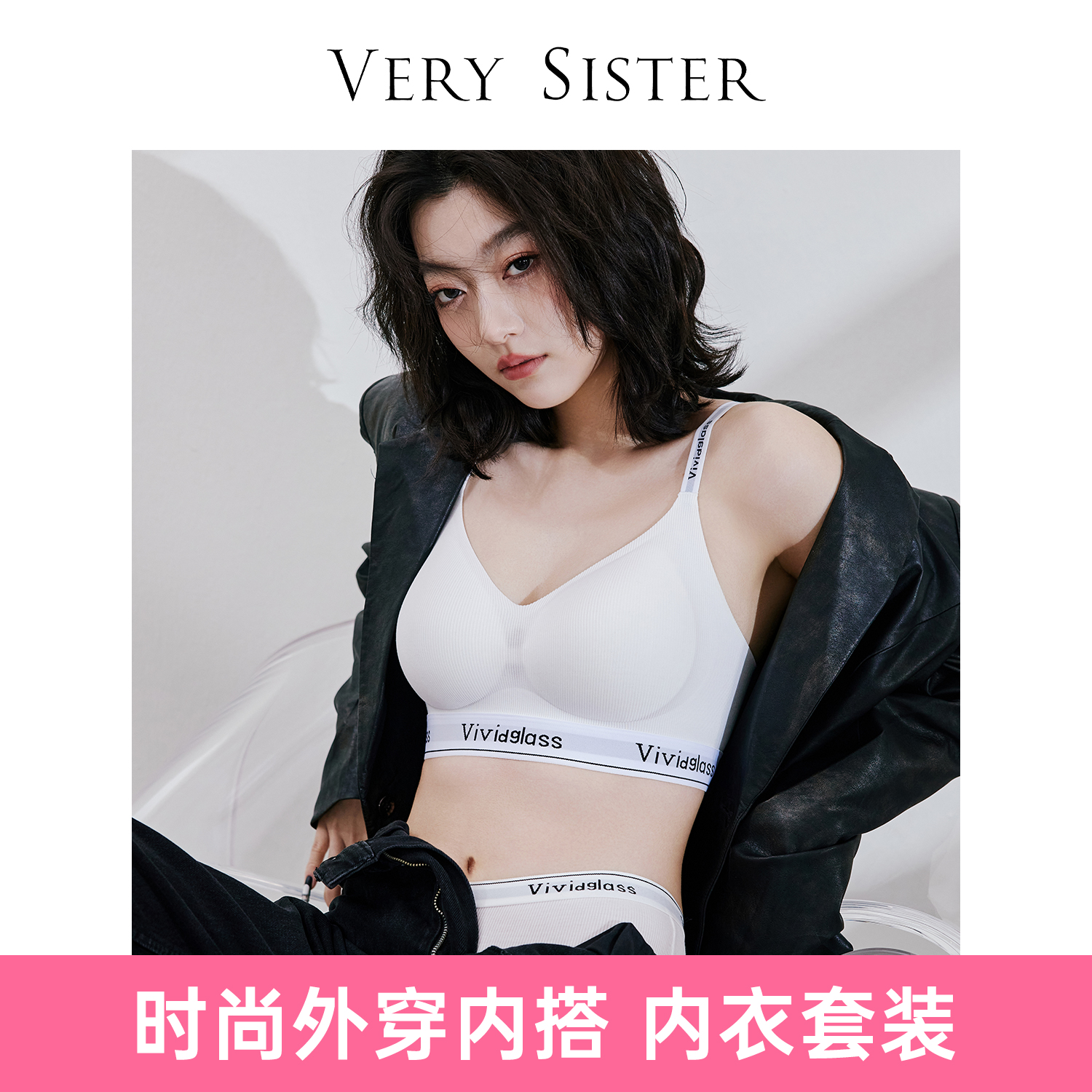 Very Sister无痕运动小胸聚拢承托防下垂内衣女字母肩带套装文胸