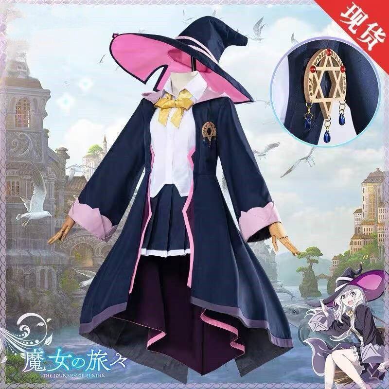 魔女之旅cos服伊蕾娜魔法女巫动漫套装cosplay女装校园风c服全套