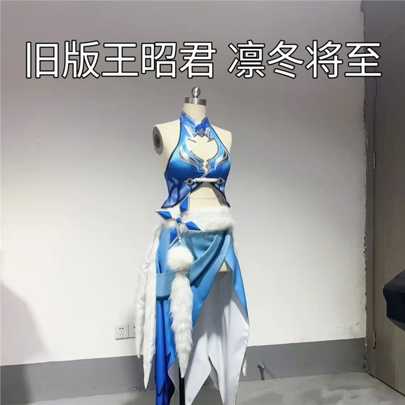 [现货]2026新款王者cos服装荣耀原皮王昭君cosplay动漫衣服女装