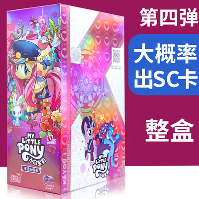 卡游小马宝莉卡片一整盒辉月4第四弹辉月6趣影包官方正版卡册卡牌