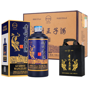 贵州王子酒纯粮食酒礼盒装53度酱香型酒整箱500ml*6瓶送手提袋