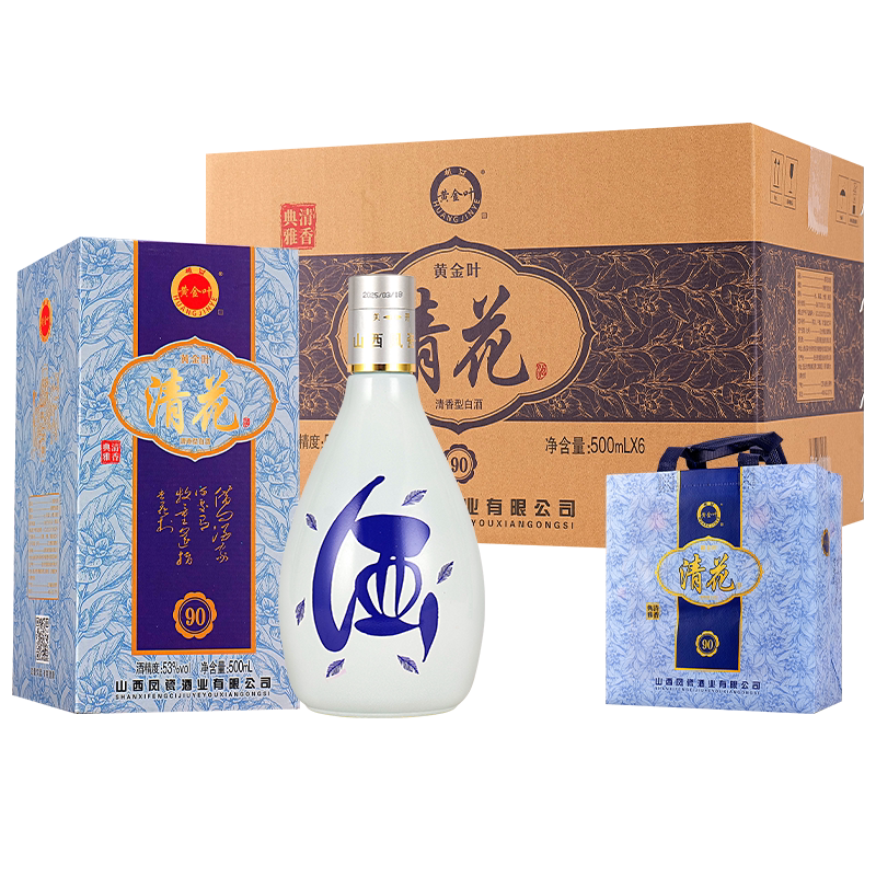 黄金叶清花清香型整箱6瓶
