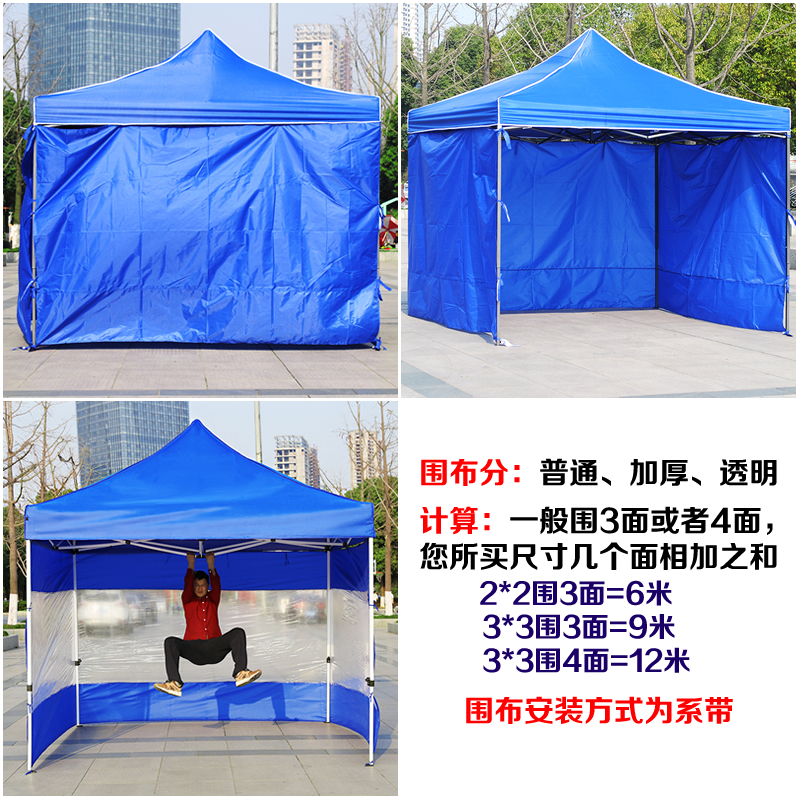 帐篷单独围布户外广告帐篷挡布折叠雨棚I遮阳篷摆摊围挡大排档围