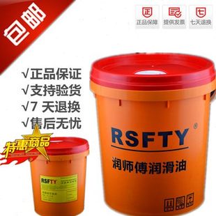RSFTY新款 18升 润师傅油性防锈油 盐务测度通过1248小时