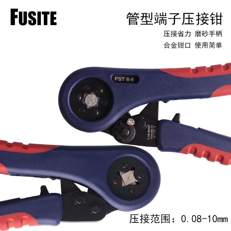 管形端子专用压线钳FST-6S/10S/6-6/6-L4手动多功能压接钳冷压工