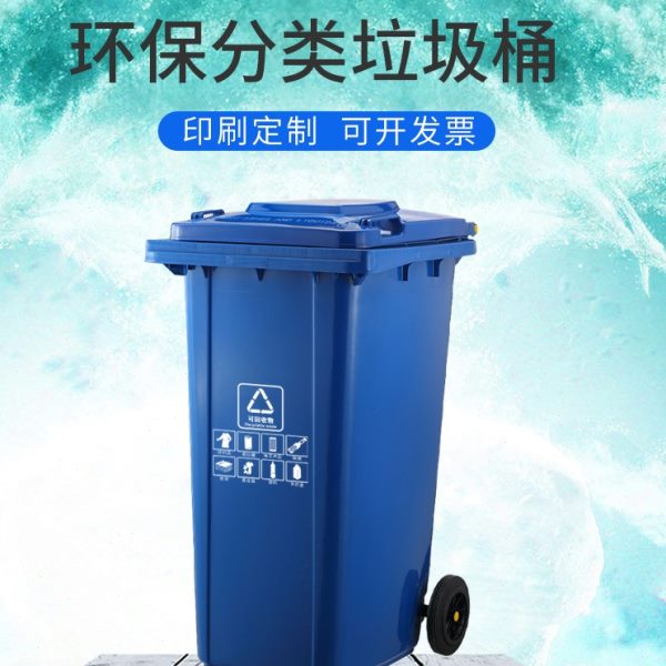 大容量环卫挂车垃圾桶垃圾分类户外商用工厂带盖脚踏式120L240升