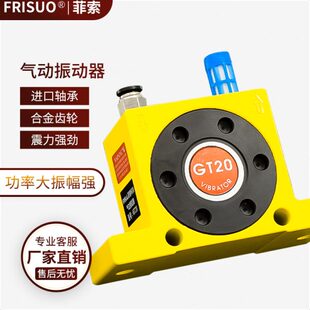 气动震动器涡轮振动器工业助流下料仓空气滚珠振荡GT4