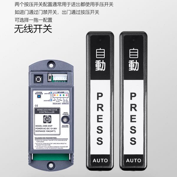 自动门无线手压开关无线开门器遥控开关感应门出门按钮手押开关