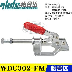 肘夹WDC302 原装 不锈钢推拉压紧式 同款 替代怡合达快速夹钳夹具