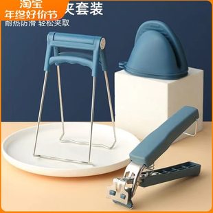 防烫夹2件套家用厨房取盘防滑夹碗器蒸鱼夹取提盘器蒸锅出锅神器