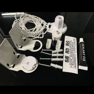珠控制器升降支架固定卧室办公卫生间 趣思莱卷帘窗帘配件手拉式