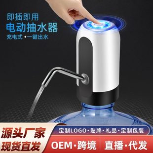 水抽水器电动饮水机大桶水小型家用自动上水器出水压水器 桶装