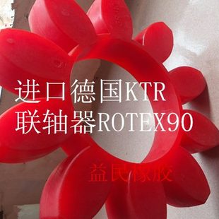 CJ90 三井GR90缓冲垫ROTEX90梅花联轴器胶块GR90弹性体胶圈十瓣