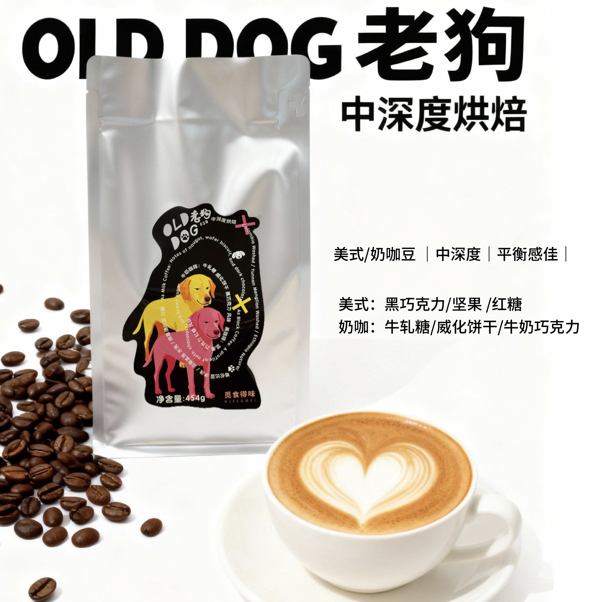 哥伦比亚云南孟连埃塞拼配平衡