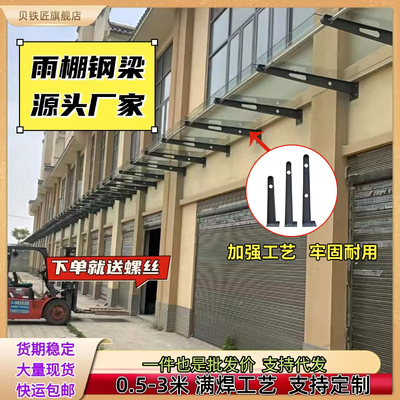 玻璃抓牛腿碳钢满焊门头雨篷雨棚钢梁挑梁幕墙可定制灰色牛腿支架