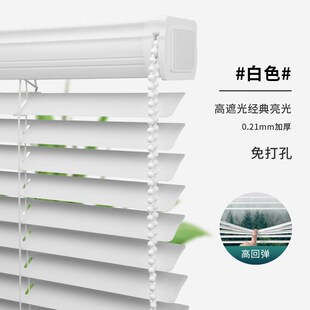 阳台 高端免打孔百叶窗窗帘全遮光办公室卧室卫生间厨房卷帘拉式