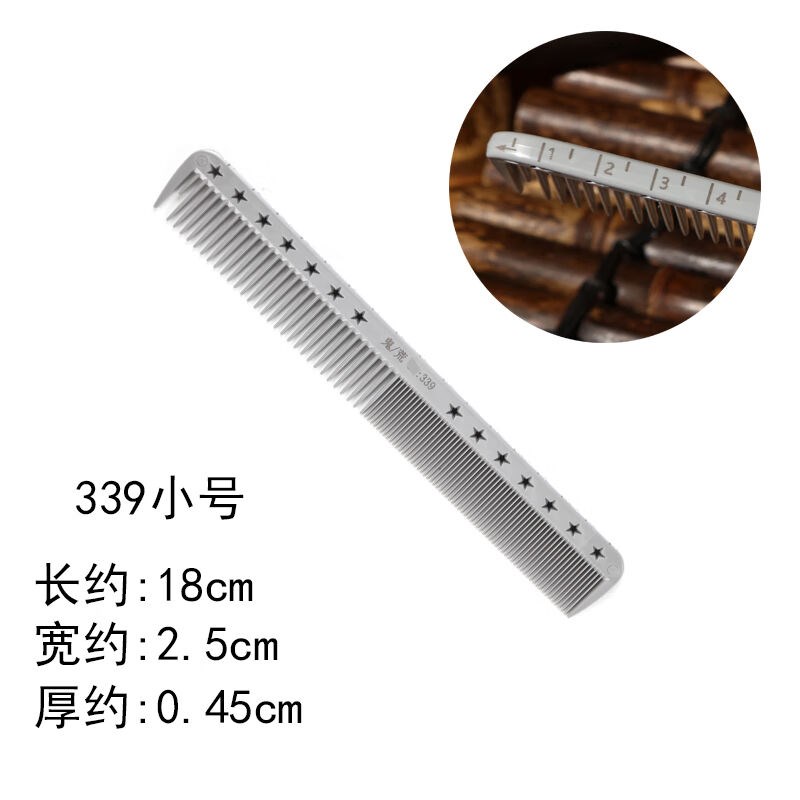 维拉斐鬼荒339剪发梳美发理发梳子发型师短女发梳剪发梳