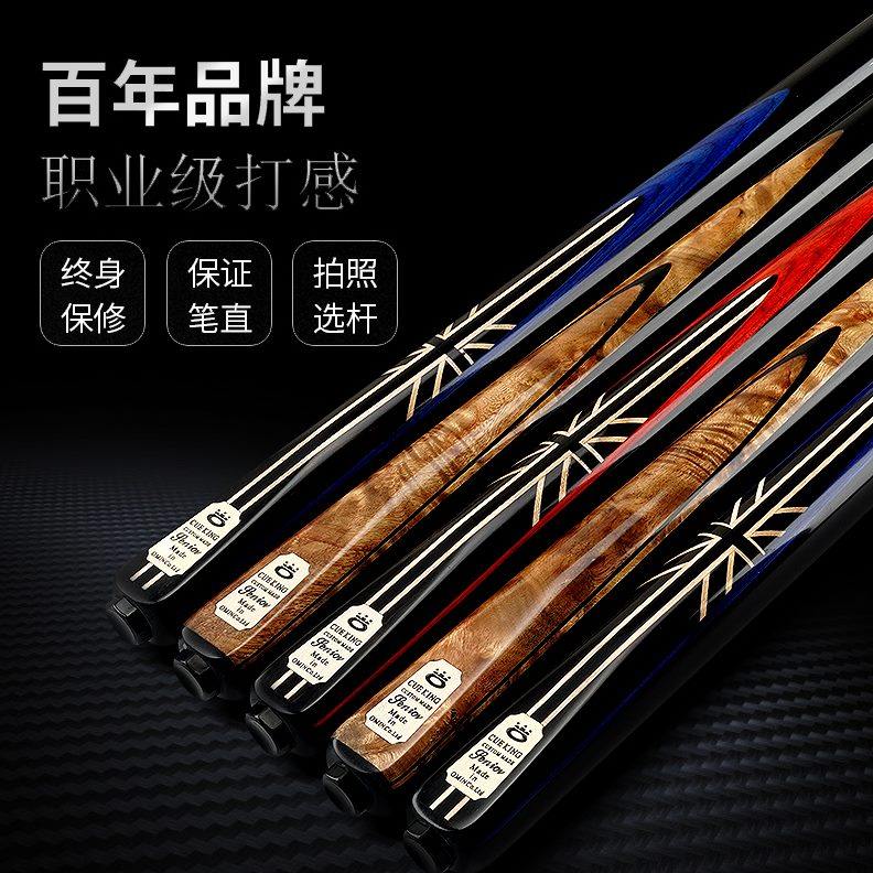 奥秘波茨杆台球杆小头中八桌球杆黑8大头中式黑八中头通杆11.5mm