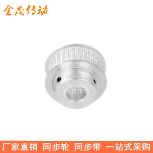5M50齿同步轮齿宽21台阶BF内孔5 6 8 10 12 14 15 19 20同步带轮