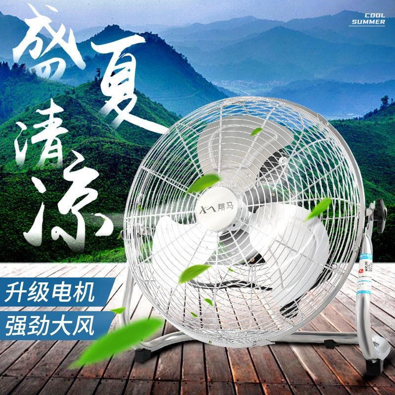 工业电风扇商用台式落地式爬地风扇家用宿舍风大强力趴地扇