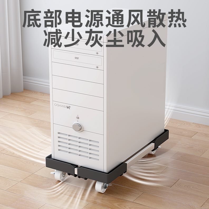 台式主机托架办公机箱散热可移动底座海景房落地可伸缩简约架子