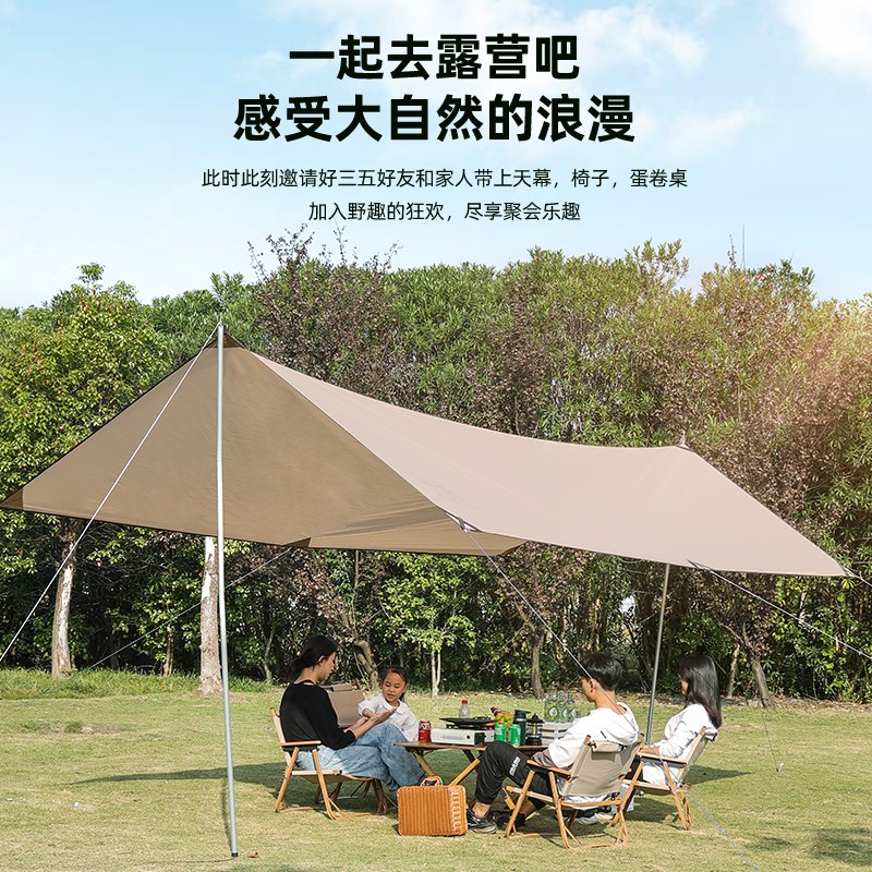 科诗程黑胶天幕帐篷户外露营装备全套野营野餐防晒八角蝶形遮阳棚