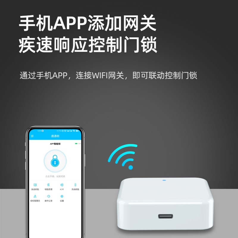 智能网关设备 通通锁4g模块多模工业 涂鸦版