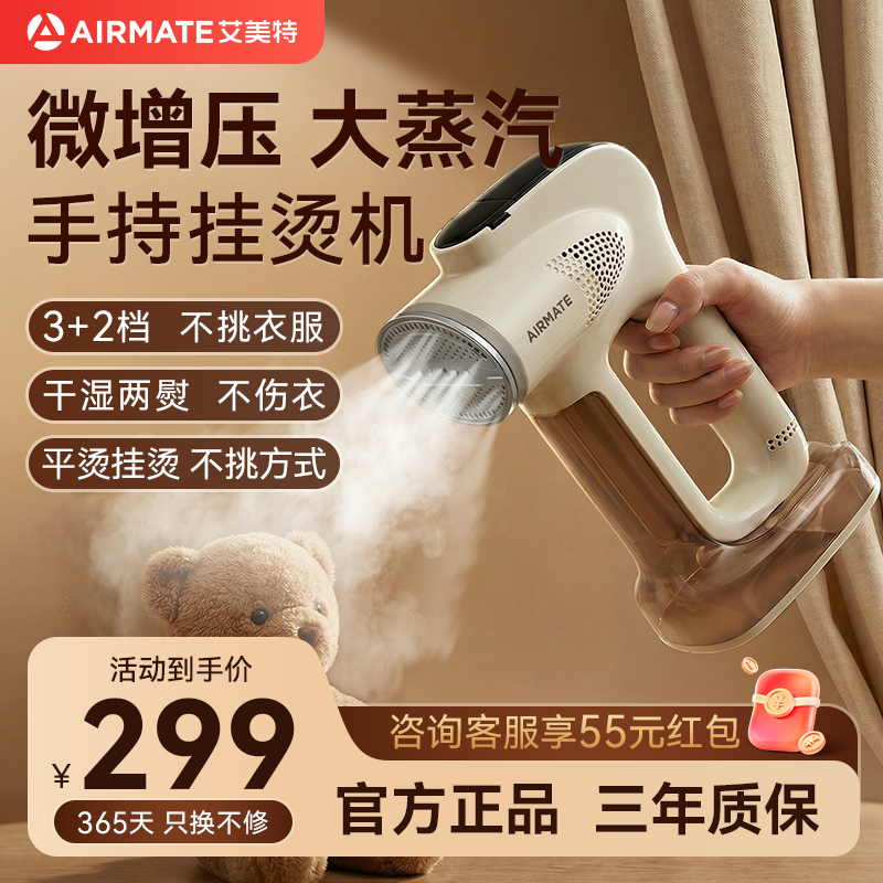 艾美特有钛蒸汽吸烫机2026新款家用吸附式手持挂烫机大蒸汽站