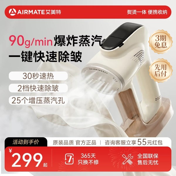 艾美特有钛蒸汽吸烫机2026新款家用吸附式手持挂烫机大蒸汽站D