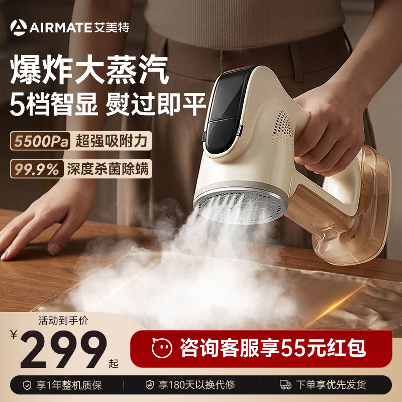 艾美特有钛蒸汽吸烫机2026新款家用吸附式手持挂烫机大蒸汽站D
