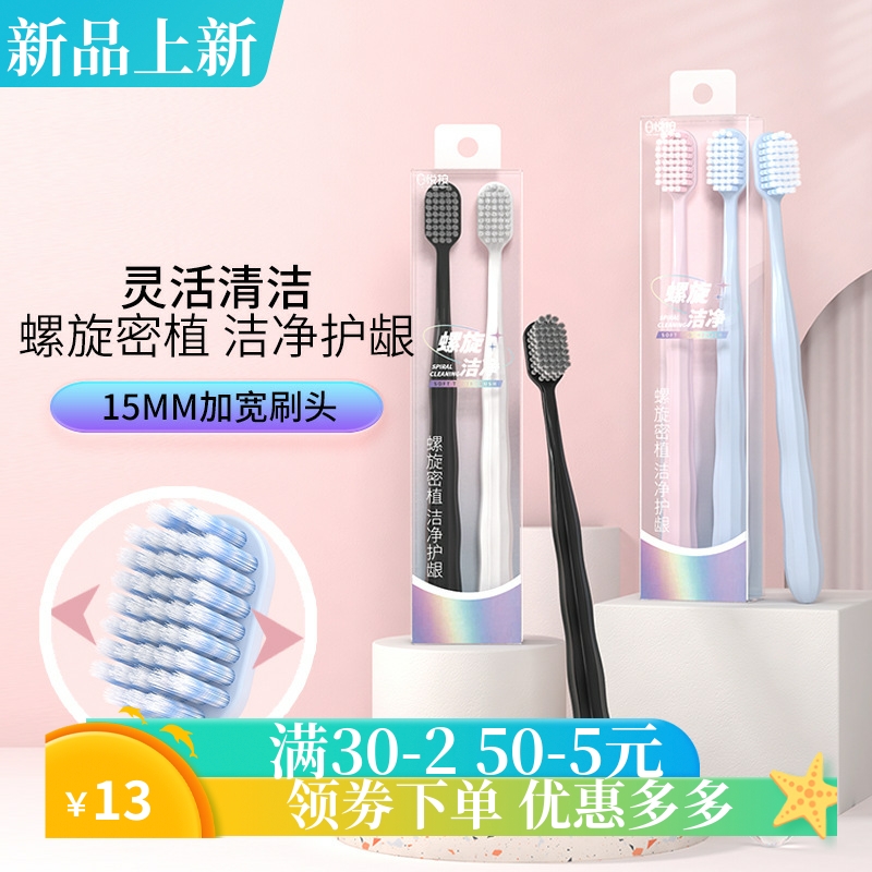 牙刷软毛家用宽头清洁牙齿呵护