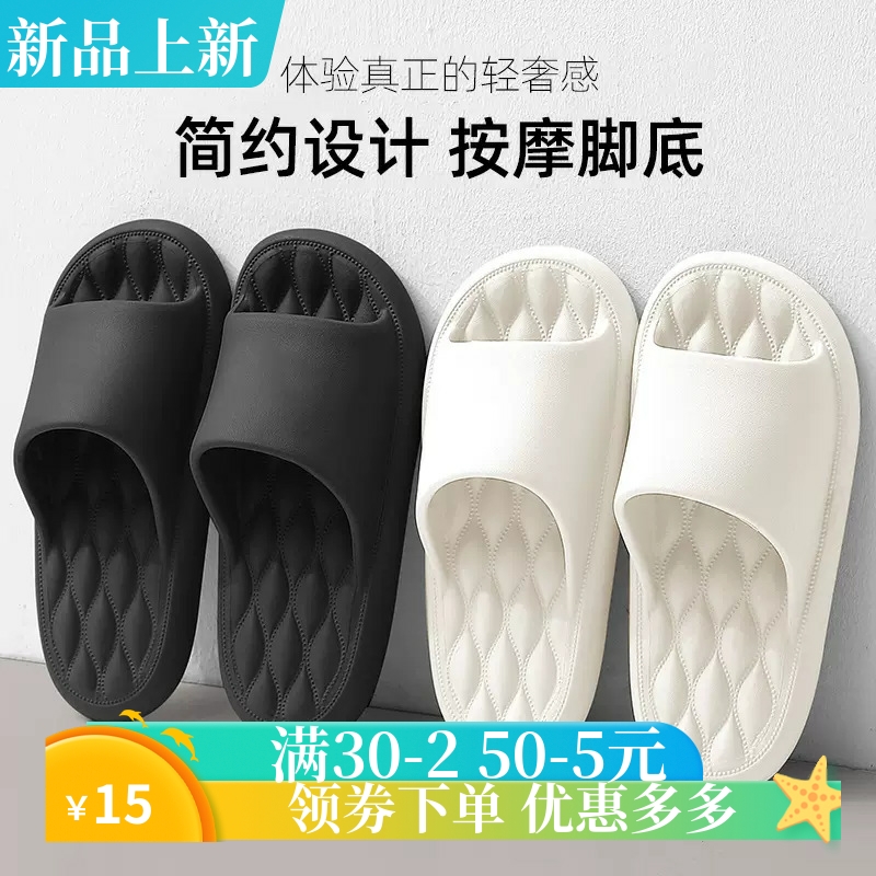 eva软底凉拖鞋女士夏季室内待客