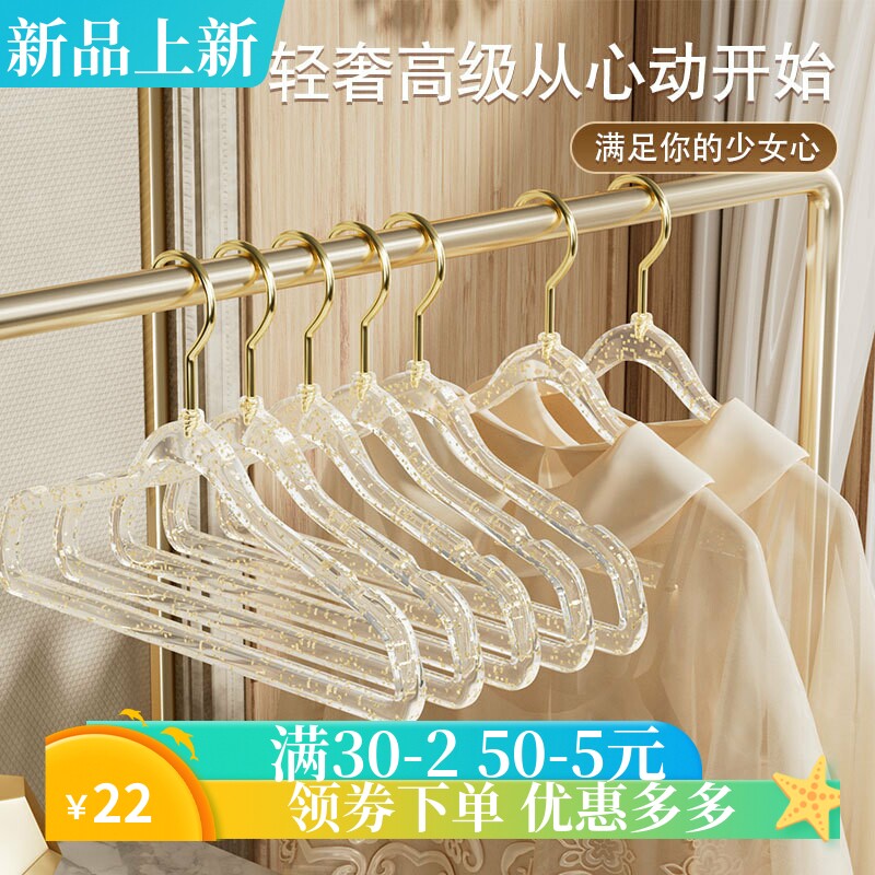 ins风少女透明亚克力衣架金钩闪