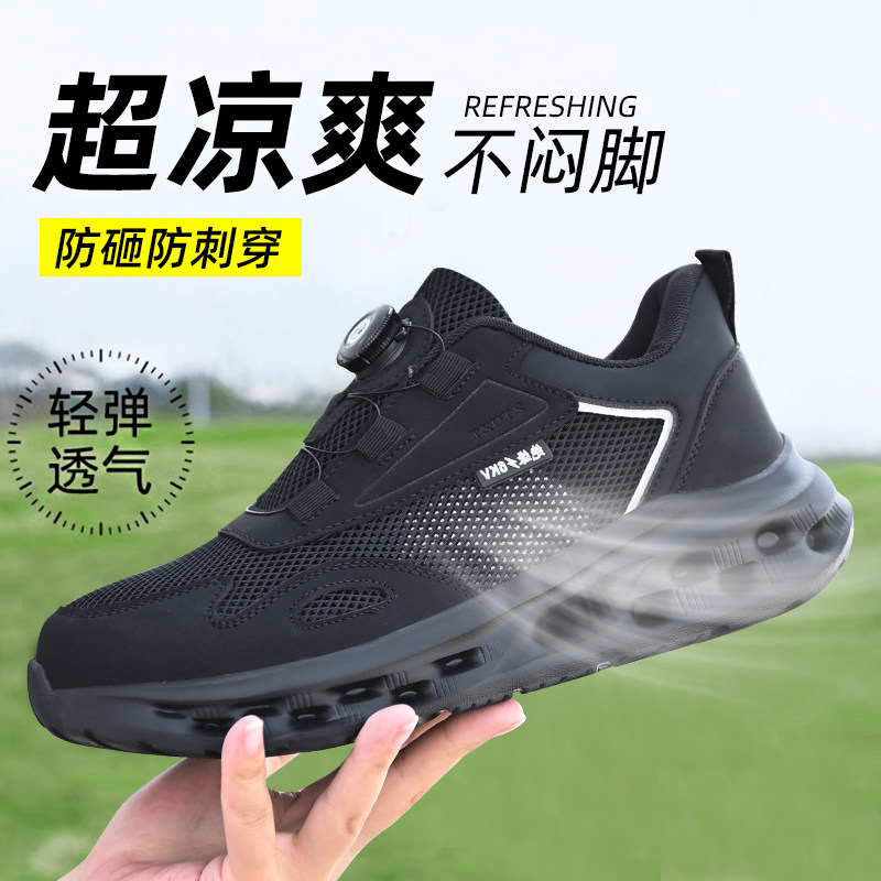劳保鞋男款夏季透气轻便软底2025新款夏天绝缘防砸防刺穿安全鞋子
