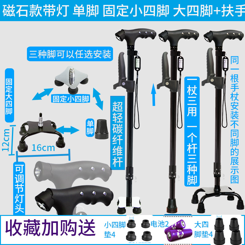 碳纤维防滑超轻带灯老人拐杖