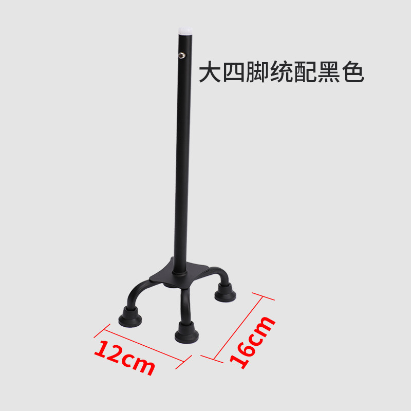 本店产品配件拐杖大四脚小四脚加大号大四角扶手附件