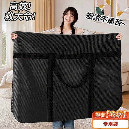 搬家打包袋被子收纳袋装衣服行李防水防潮大容量牛津布编织袋棉被