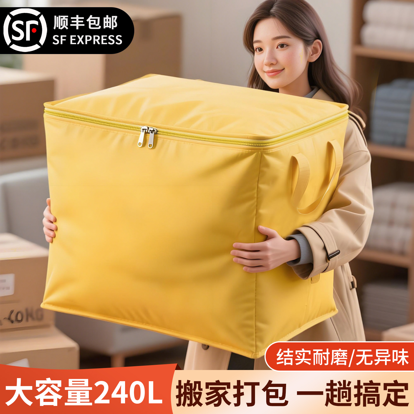 【顺丰包邮】大容量搬家打包袋