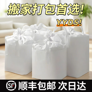 搬家打包袋大容量加厚结实专用收纳袋神器整理箱编织行李快递中转
