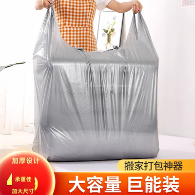 【顺丰包邮】搬家神器打包袋
